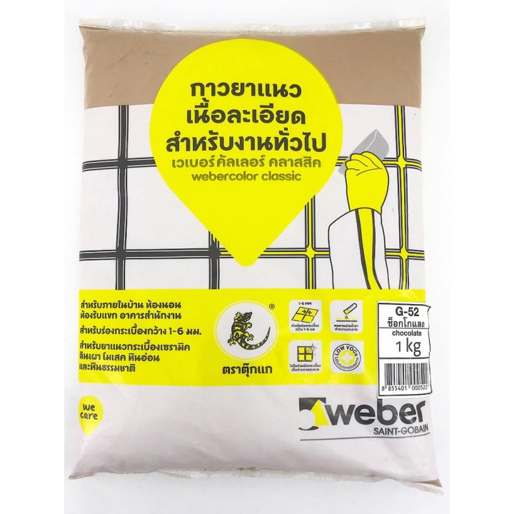 กาวยาแนว-เวเบอร์-weber-sal-385