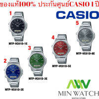 นาฬิกาข้อมือ ใหม่! 2021 นาฬิกา casio ของแท้100% MTP-VC01D-1E/MTP-VC01D-2E/MTP-VC01D-3E/MTP-VC01D-5E/MTP-VC01L-8E รับประกัน 1 ปี นาฬิกา