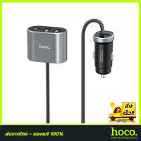 HOCO Z35 หัวชาร์จในรถยนต์พร้อมสายชาร์จ 3USB 1 Type-C 2.4A สายยาว 1.2 เมตร