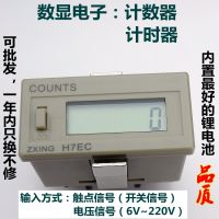 Digital Display Electronic C-ounter Industrial Timer H7EC-BLM H7ET Timing Punch Voltage Signal C-ounter