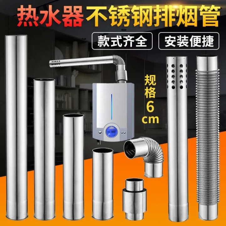 Gas water heater exhaust pipe thickening extended stainless steel 6 cm
