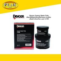 Devcon #11700 Ceramic Repair Putty อีพอกซี่ชนิดปกป้องพื้นผิว 1.35kg.