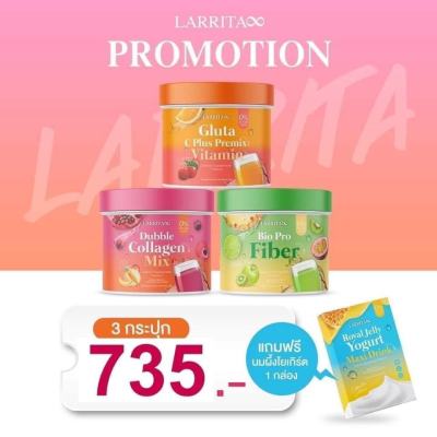 Larrita Grow Aura วิตามินผิวปรางเดอะว๊อยซ์ วิตามินซีเข้มข้น คอลลาเจน กลูต้า (ราคาต่อ1ชิ้น)