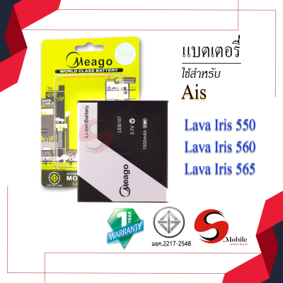 แบตเตอรี่ Ais Lava 550 / Lava 560 / Iris 550 / Iris 560 / LEB107 แบต แบตมือถือ แบตโทรศัพท์ แบตเตอรี่โทรศัพท์ สินค้ารับประกัน 1ปี