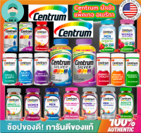 ?พร้อมส่ง?รวม Centrum นำเข้าจากอเมริกา,Centrum Silver ,Men &amp; Women 50+Multivitamin 275/200เม็ด ( drk02 shop)