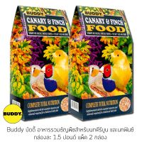 ปังปุริเย่ Buddy บัดดี้ อาหารธัญพืชสำหรับนกคีรีบูน และนกฟินซ์ ขนาด 1.5 ปอนด์ x 2 กล่อง (พร้อมส่ง) อาหาร นก อาหารนกหัวจุก อาหารนกแก้ว อาหารหงส์หยก