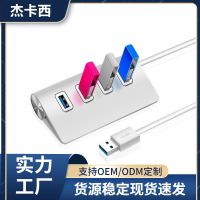 แท่นวางอลูมิเนียม ตัวขยายสี่ในหนึ่งเดียว ความเร็วสูง usb3.0hub ฮับ ท่าเรือขยาย .