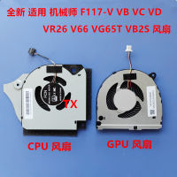 F117-V ช่าง VB VD VR26 Vankhfkdy VG65T V66 VB2S ใหม่ที่เหมาะสม