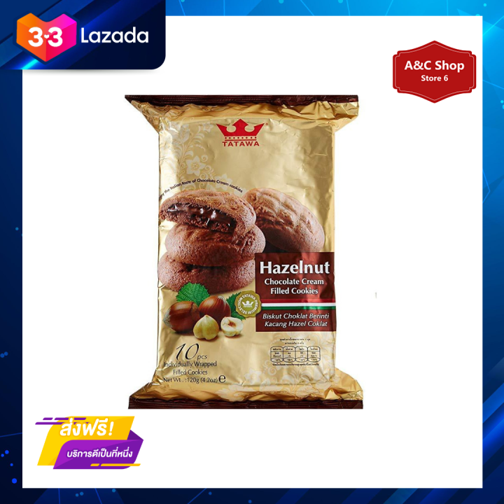 ️Promotion ️ ส่งฟรี คุกกี้ TATAWA คุกกี้สอดไส้หลายรสชาติ Chocolate Cake