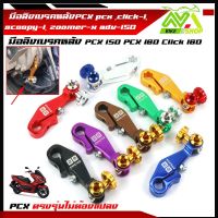 Scoopy-i อะไหล่ Scoopy i  สกุ๊ปบี้ มือลิงเบรคหลัง PCX, pcx ,click-I, scoopy-i,Pcx150/ Pcx160 /click160/zoomer-x/adv-150 พีซีเอ็กซ์ คลิ๊ก สกู๊ปปี้ งานCNC มี ของแต่งรถ ฮอนด้า Scoopyi สกู๊ปบี้  รถมอไซค์ รถจักรยานยนต์