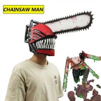 Chainsaw Man Mask Cosplay Anime Chainsaw Man Role Saw Denji Latex Mask Helmet Halloween Props Accessories Gifts for Men Women