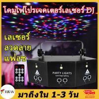 ไฟส่ายหัว ไฟเวทีส่ายหัว ไฟแฟลชบนเวที Dj Party RGB Laser Strobe 2 In 1 สําหรับงานปาร์ตี้ ไฟเลเซอร์ ไฟเลเซอร์ ไฟเลเซอร์ปาร์ตี้ ไฟบาร์ KTV LED light ไฟเลเซอร์