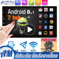 【จัดส่งฟรี+กล้องหลัง】 Android 9.1 2din WIFI 7 นิ้ว 2 DIN Car s Tereo วิทยุจีพีเอสบลูทู ธ MP3 เครื่องเล่น MP5