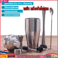 [GIO Store] หกชิ้น Cocktail Shaker Six-piece Shaker Kit เครื่องปั่นค็อกเทล