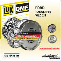 ฟลายวีลสองชั้น (DMF) LUK FORD RANGER06 รุ่นเครื่อง  WLC 2.5 (415 0410 10)