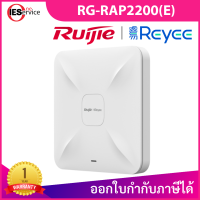 Reyee ตัวกระจายสัญญาณ Access Point RG-RAP2200(E) Cloud Control