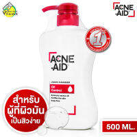 Acne Aid Liquid Cleanser แอคเน่ เอด ลิควิด คลีนเซอร์ [500 ml. - สีแดง]