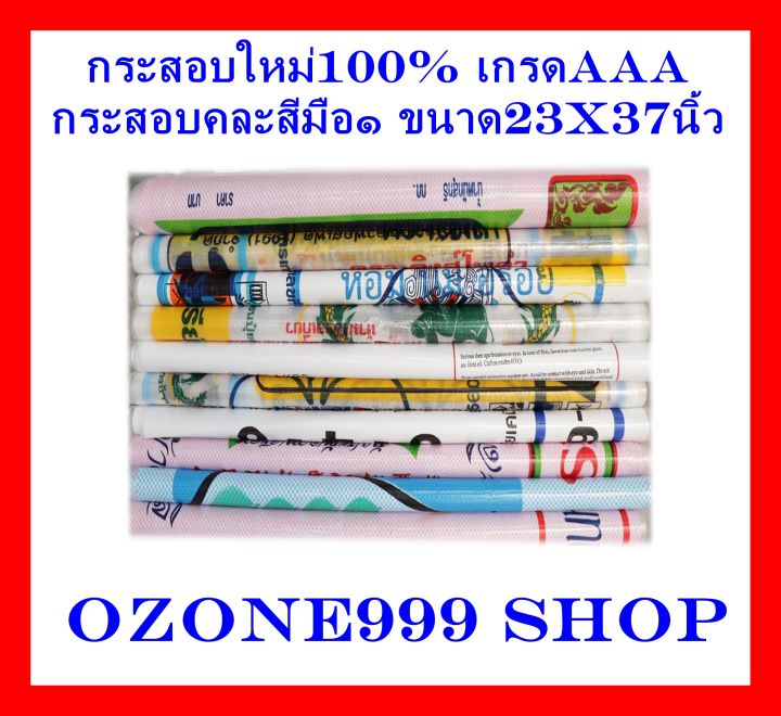 กระสอบใหม่100-บรรจุ50กก-แพ็ค100ใบ-ขนาด60x95cm-กระสอบคละสีมือ๑-ขนาด23x37นิ้ว-สภาพดีสะอาด-ไม่มีกลิ่นเหม็น