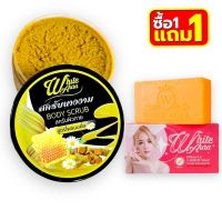 ((1 แถม 1)) สครับนางงาม ไวท์ออร่า White Aura Scrubb สครับไวท์ออร่า สูตรไพลนมผึ้ง สครับขัดผิว ( ขนาด 250กรัม ) + White aura สบู่ไวท์ออร่า มีคิวอาร์โค้ด สบู่ผิวขาว 160 กรัม 1ก้อน