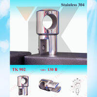 ตัวยึดกระจกกันแกว่ง Stainless 304 ตัวร้อยท่อ กันแกว่ง ข้อยึดท่อกลม รุ่น TK 902N