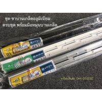 ( Promotion+++) คุ้มที่สุด ชุด ขาบานเกล็ดอลูมิเนียม ขาเกล็ด สูง 100 ซม. (4x11) ตรา บาโก้, ลูกโลก, สามศร พร้อมฉากและมือหมุน ครบชุด ราคาดี อุปกรณ์ สาย ไฟ ข้อ ต่อ สาย ไฟ อุปกรณ์ ต่อ สาย ไฟ ตัว จั๊ ม สาย ไฟ