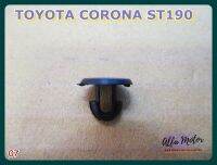 TOYOTA CORONA ST190 UNDER BONNET DEWATERING LOCKING CLIP "BLACK" (1 PC) (07) #กิ๊บยางรีดน้ำฝากระโปรง สีดำ (1 ตัว) สินค้าคุณภาพดี