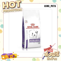 (ส่งทันที) Royal Canin Mature Consult Medium Dog อาหารสุนัข สำหรับสุนัขสูงวัยพันธุ์กลาง  3.5 KG.