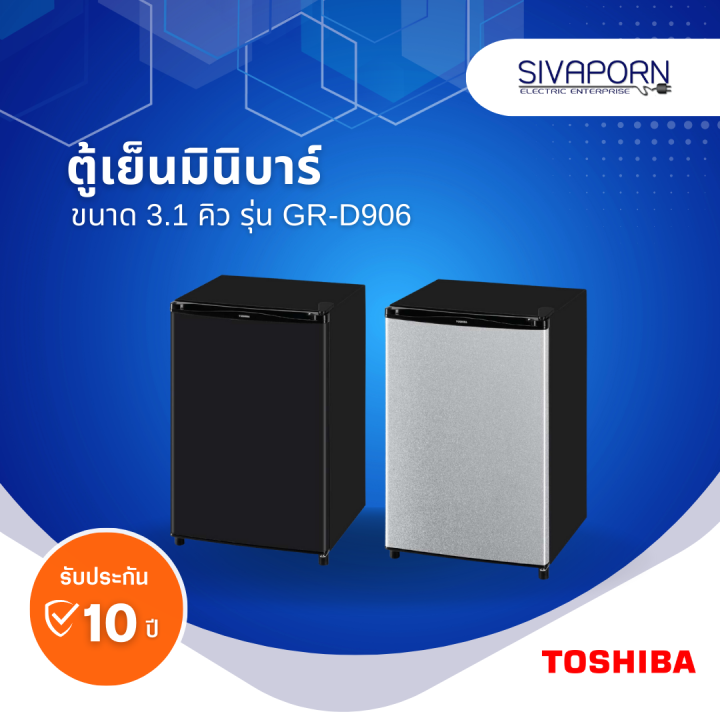 toshiba-ตู้เย็นมินิบาร์-ขนาด-3-1-คิว-รุ่น-gr-d906