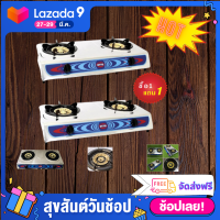 OTTO เตาแก๊สสแตนเลสหัวคู่ รุ่น GS-872 Buy 1 Get 1