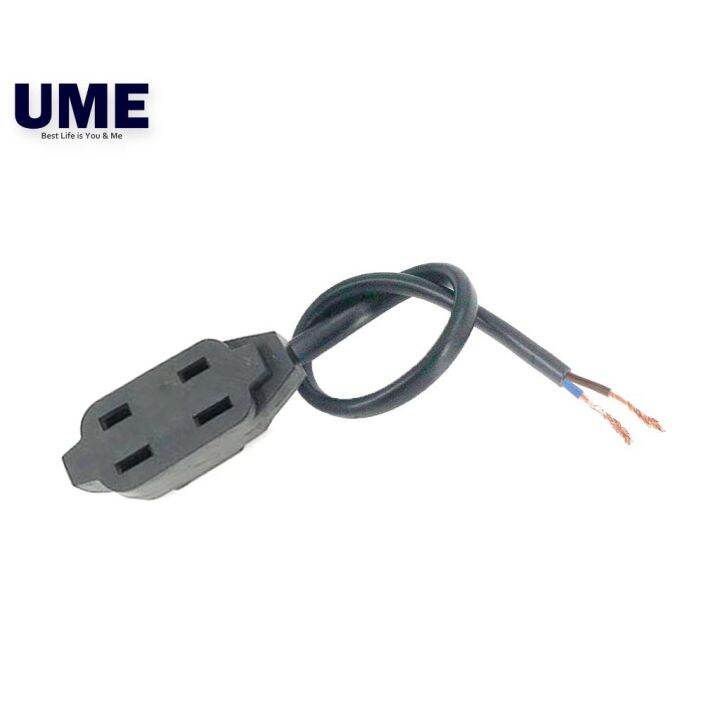 ♨UME Female Outlet Extension Power Cable Plug COD GW796 Lazada PH
