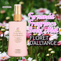 FERNANDA FRAGRANCE BODY MIST FLORET DALLIANCE 100ml น้ำหอมเฟอนันดา 4571395820277