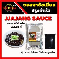 ซอส จาจังมยอน ปรุงสำเร็จ KYODAi Kimuchis  Jjajang sauce ซอสจาจังเมียน สำเร็จรูป อุ่น ทานได้เลย จาจังเมียน จเส้นจาจังเมียน จาจังมยอน