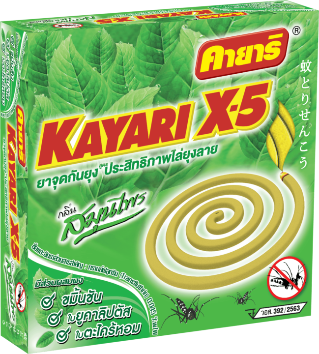 คายาริ-x-5-10-ขด-ยกลัง-72-กล่อง-ยาจุดกันยุง-กลิ่นสมุนไพร-มีส่วนผสมจากสมุนไพรธรรมชาติ