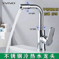 Stainless steel hot and cold faucet switch universal single-hole washbasin washbasin bathroom basin hot and cold water faucet