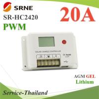 PWM HC2420 โซลาร์ชาร์จ คอนโทรลเลอร์ 20A Auto 12V 24V รองรับ LEAD GEL Lithium รุ่น SR-HC2420