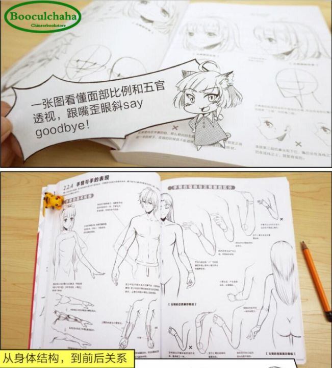 comic-novice-entry-drawing-book-one-book-is-enough