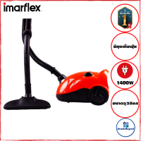 Imarflex เครื่องดูดฝุ่น 1,400 วัตต์ รับประกัน1ปี