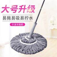 ?พร้อมส่งจากไทย?ไม้ถูพื้น แบบบิดในตัว Magic Mop ผ้าลายเกลียว ผลิตจากไมโครไฟเบอร์