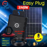 PSI Micro Inverter 400W Easy Plug แผงMono 380W with CT System มีระบบ CT กันย้อน พร้อมสายSOLAR CABLE 30เมตร ครบชุดพร้อมติดตั้ง