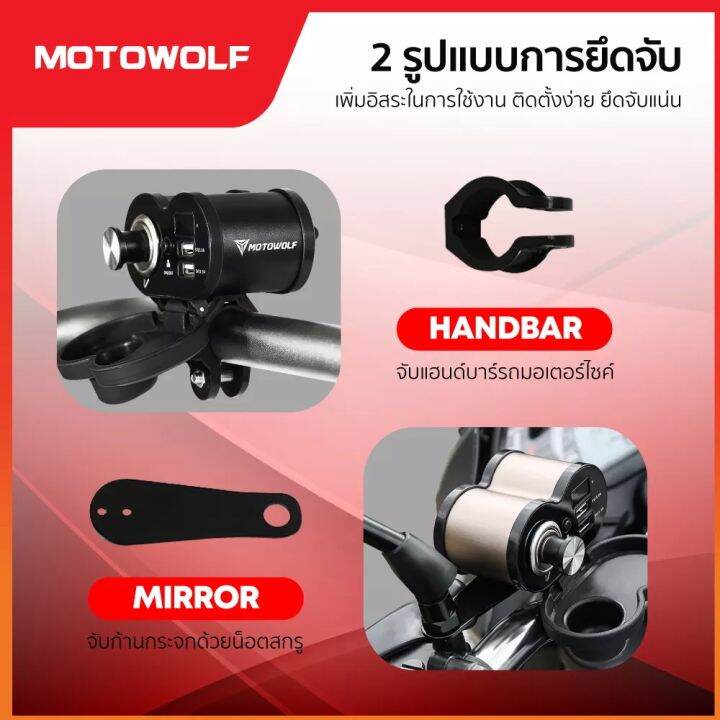 ที่ชาร์จติดมอเตอร์ไซค์-รุ่น-3801-ที่ชาร์จ-ช่อง-usb-ติดมอไซค์-usb-charger