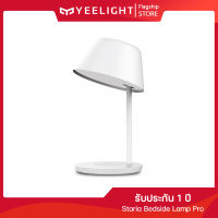 [ รับประกัน 1 ปี ] Yeelight Staria Bedside Lamp Pro - Global server 2 in 1 โคมไฟหัวเตียง+ที่ชาร์จไร้สาย wireless charge