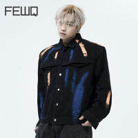 FEWQ ซอกออกแบบแจ็คเก็ตยีนส์ผู้ชาย2023 High Street คมชัดสีเดี่ยวกระดุมชายเสื้อแขนยาวแฟชั่นเกาหลี24X1339