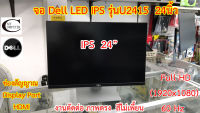 จอคอมพิวเตอร์ Dell LED IPS รุ่นU2415 24นิ้ว// Monitor Dell LED IPS Model : U2415 24นิ้ว// Second Hand