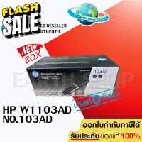 HP W1103AD 103AD Dual Pack Black Original Laser Toner Reload Kit ใช้สำหรับ HP Neverstop Laser 1000 MFP 1200 / Earth Shop #หมึกเครื่องปริ้น hp #หมึกปริ้น   #หมึกสี   #หมึกปริ้นเตอร์  #ตลับหมึก