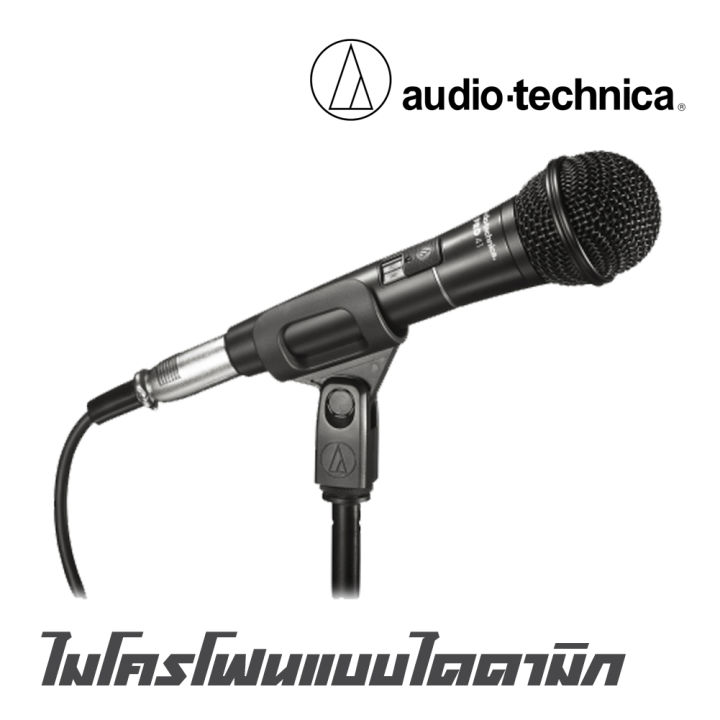 audio-technica-pro-41-ไมโครโฟนแบบไดดามิก-มีรูปแบบการรับเสียงแบบ-cardioid-ตอบสนองความถี่-90-16-000-hz-สินค้าใหม่แกะกล่อง