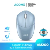 ACOME AM200 Wireless mouse เมาส์ไร้สาย ไร้เสียงคลิก ชิป IC 1600DPI ของแท้ 100% ประกัน 12 เดือน