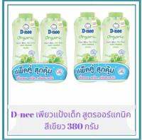 D-nee เพียวแป้งเด็ก สูตรออร์แกนิค สีเขียว 380 กรัม (แพค 4 ขวด)