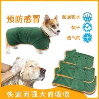 ☽✓☽ Dog Bathrobe Quick-dry Wrap Super Absorbent Drying Supplies