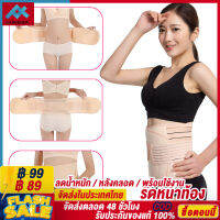 ผ้ารัดหน้าท้องหลังคลอด Belly Band รัดหน้าท้อง รัดพุง สายรัดเอว รัดสัดส่วน สาวอวบหลังคลอด เข็มขัดรัดหน้าท้องหลังคลอด ยึดหยุ่น ระบายอากาศ【จัดส่งในประเทศไทย-COD】