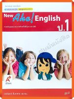 ชุดแม่บทมาตรฐานNew Aha! Englishป.1 #อจท